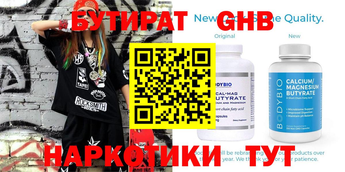 Бутират оксана Назарово