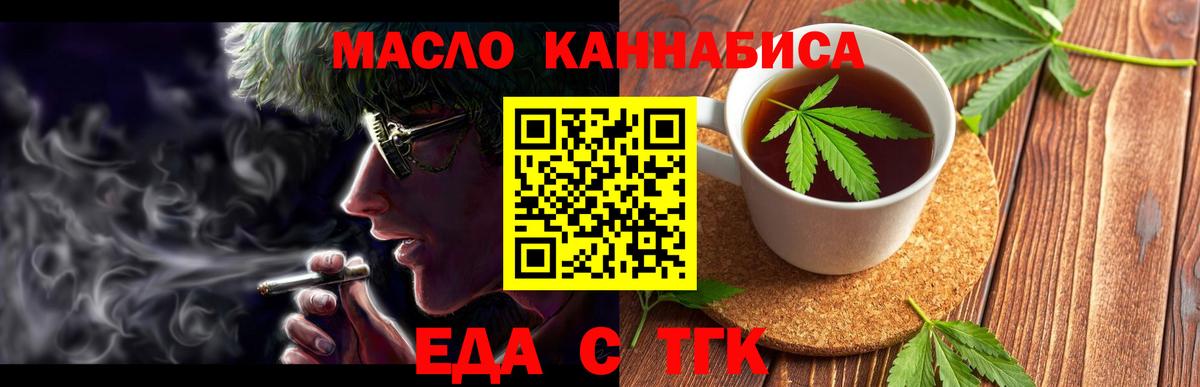 Cannafood марихуана Назарово