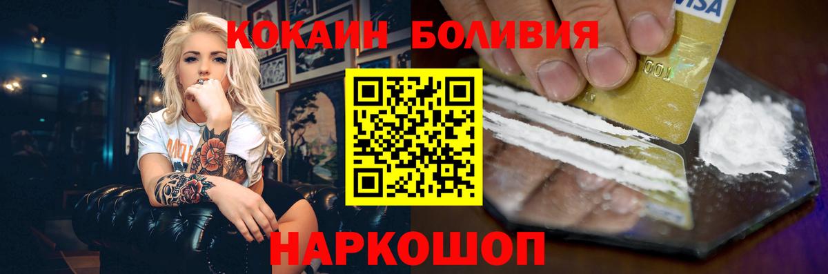 COCAIN Columbia Назарово