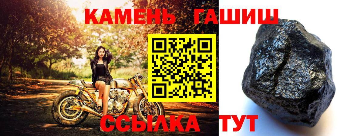 ГАШИШ Premium Назарово