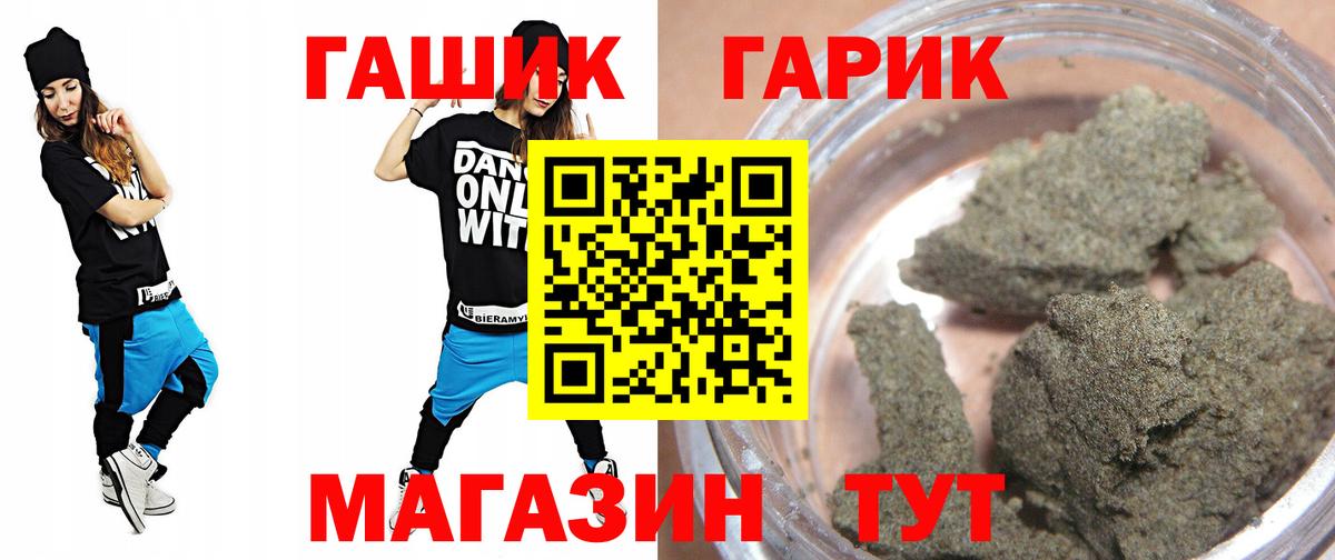 ГАШИШ убойный  Вход с VPN  ГАШИШ  Назарово 