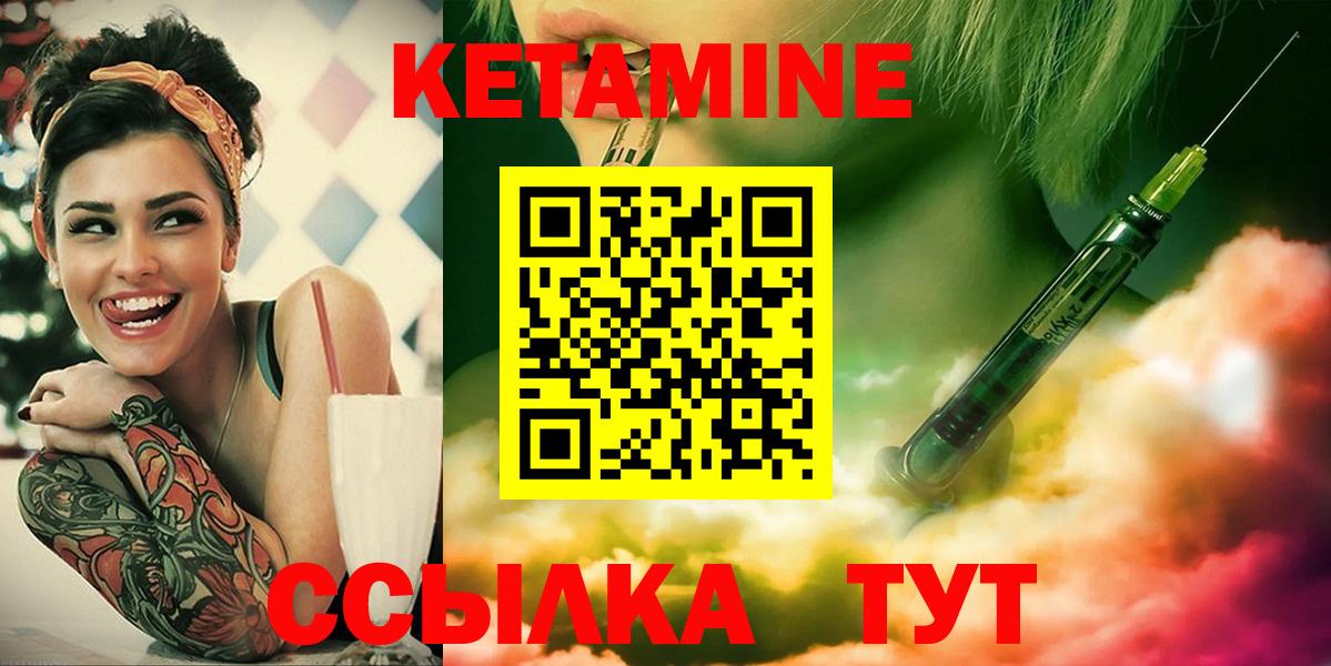 КЕТАМИН ketamine  Вход с VPN  Назарово  Кетамин ketamine 