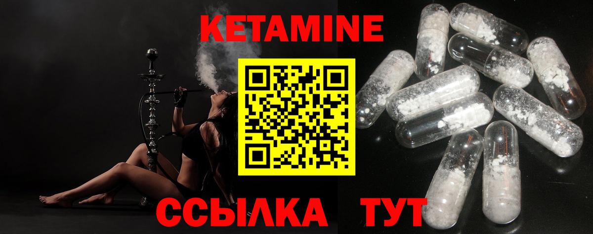 Кетамин VHQ Назарово