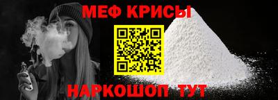 крисы Славгород