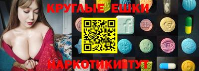 экстази Сланцы