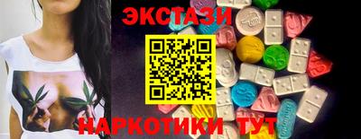 экстази Сланцы