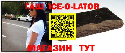 индика Славянск-на-Кубани
