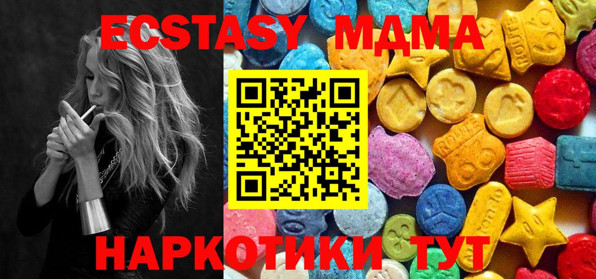 Назарово  MDMA Molly  Вход с VPN  MDMA молли 