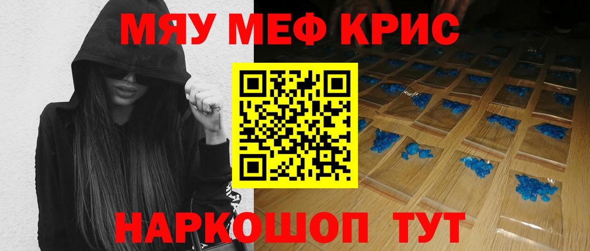 Мефедрон мука Назарово