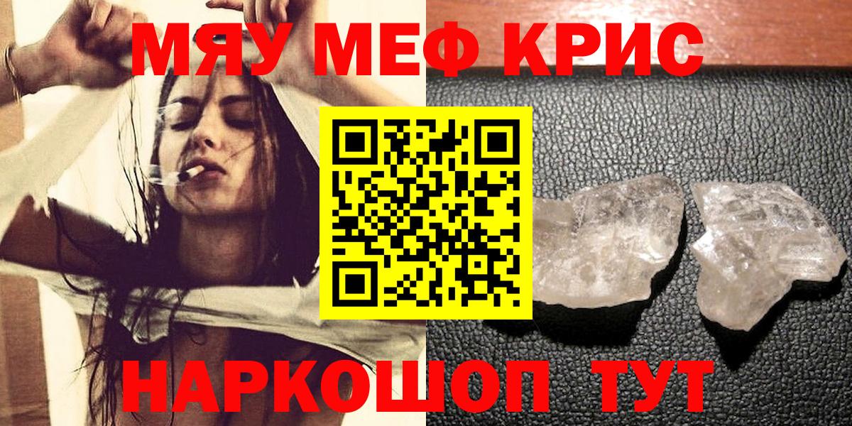 Назарово  Меф VHQ  МЯУ-МЯУ мяу мяу  Меф  наркошоп  МЕФ  Вход с VPN 