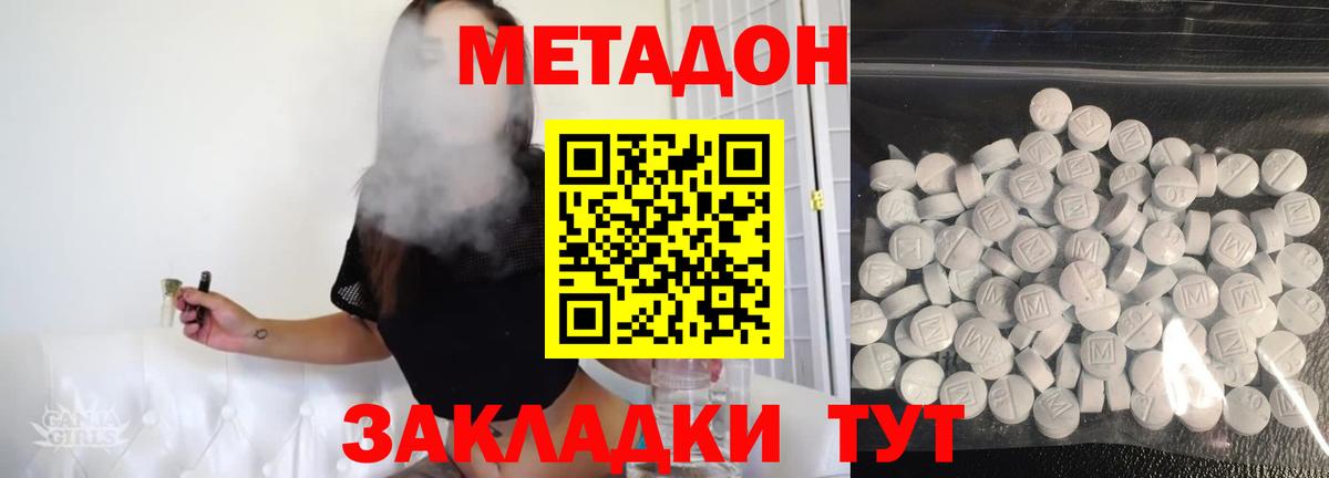 Назарово  Метадон methadone  Вход с VPN 