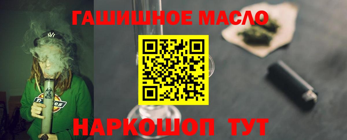 ТГК THC oil Назарово