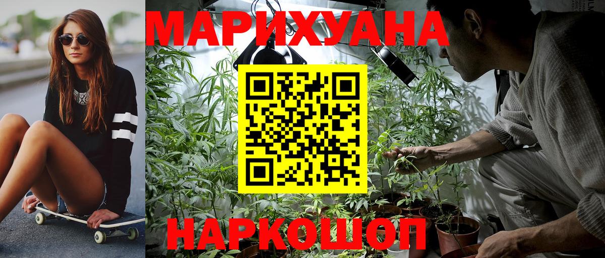 Шишки марихуана THC 21% Назарово